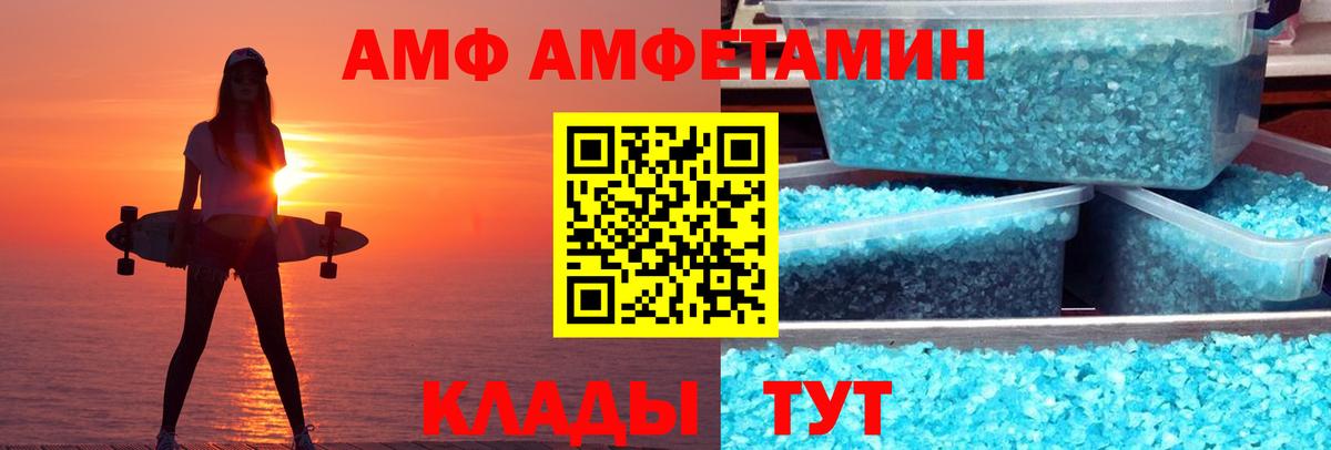 АМФЕТАМИН Розовый Минусинск