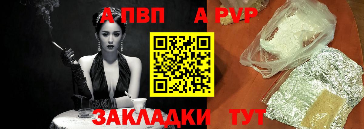 Альфа ПВП крисы CK  сколько стоит  Вход с VPN  A-PVP крисы CK  Минусинск  Альфа ПВП Crystall 