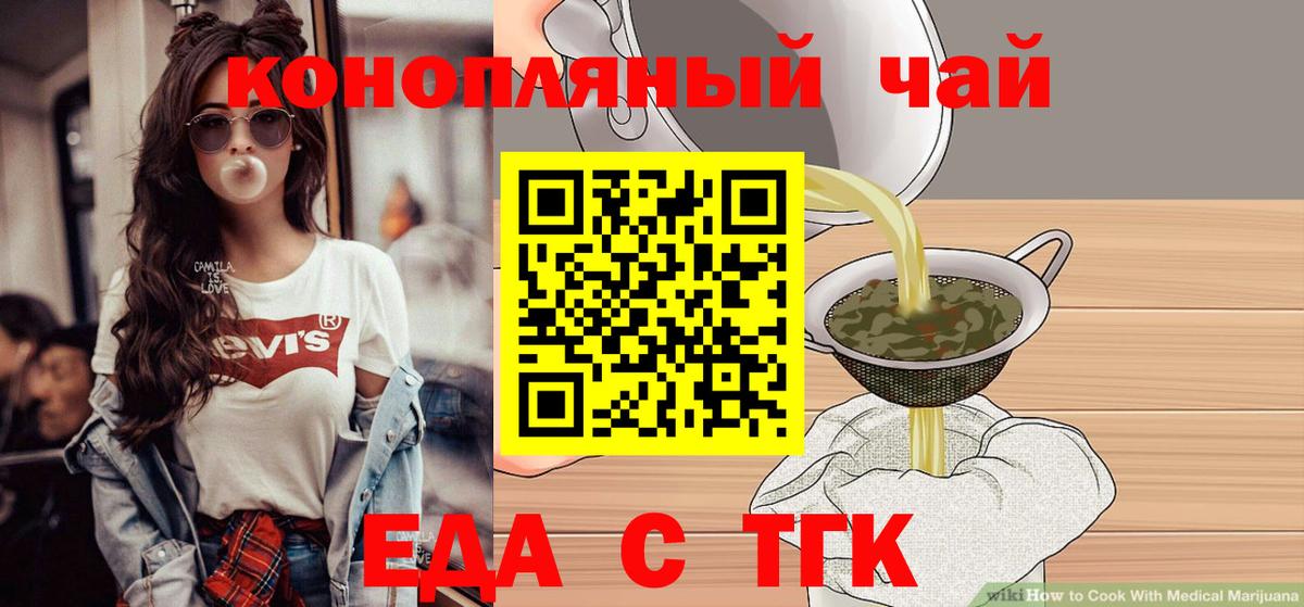 Cannafood конопля Минусинск