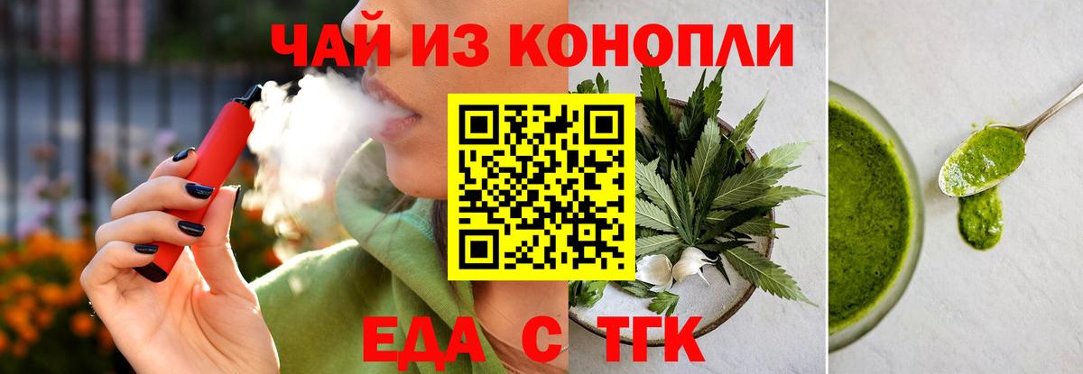 Минусинск  Canna-Cookies марихуана  Вход с VPN 