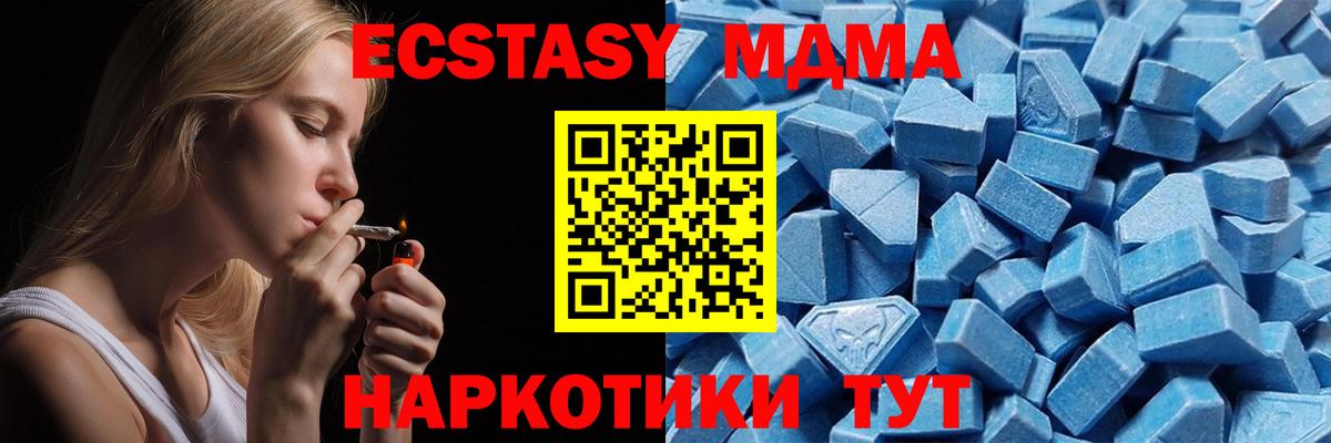 Минусинск  Ecstasy 280мг  Ecstasy  Экстази XTC  Вход с VPN 