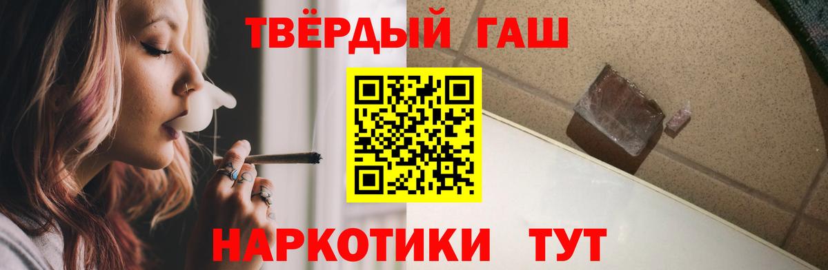Гашиш  Вход с VPN  ГАШИШ Изолятор  Минусинск  Гашиш Изолятор 