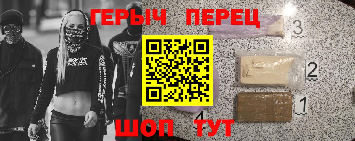 Героин VHQ Минусинск