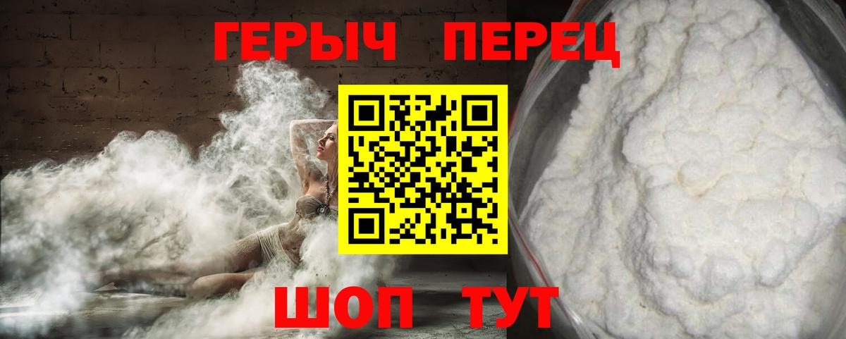 Минусинск  ГЕРОИН афганец  Вход с VPN 