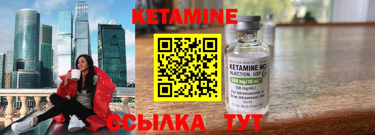 Кетамин ketamine  Кетамин VHQ  Минусинск  Вход с VPN 