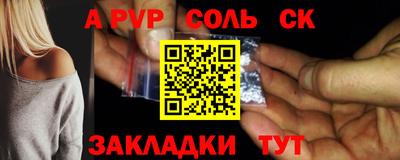 ALPHA-PVP Донской