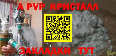 ALPHA-PVP Донской