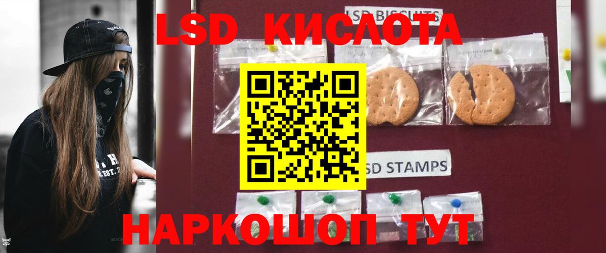 Минусинск  LSD-25 экстази кислота  Вход с VPN 
