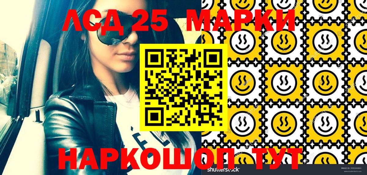 Марки NBOMe 1,5мг  Марки NBOMe 1,5мг  Минусинск  Марки 25I-NBOMe  купить   Вход с VPN 