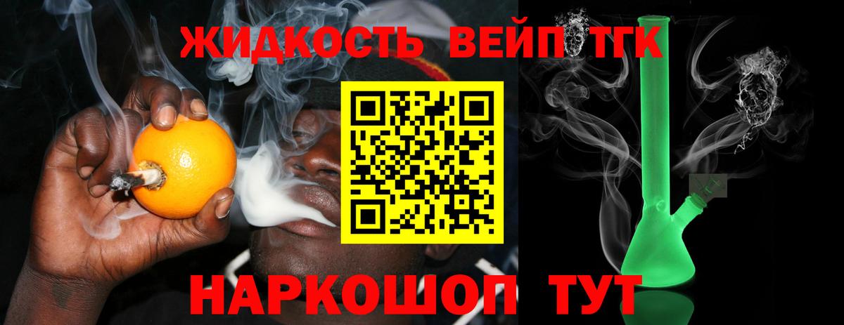 купить закладку  Вход с VPN  Минусинск  Дистиллят ТГК концентрат  Дистиллят ТГК вейп с тгк 
